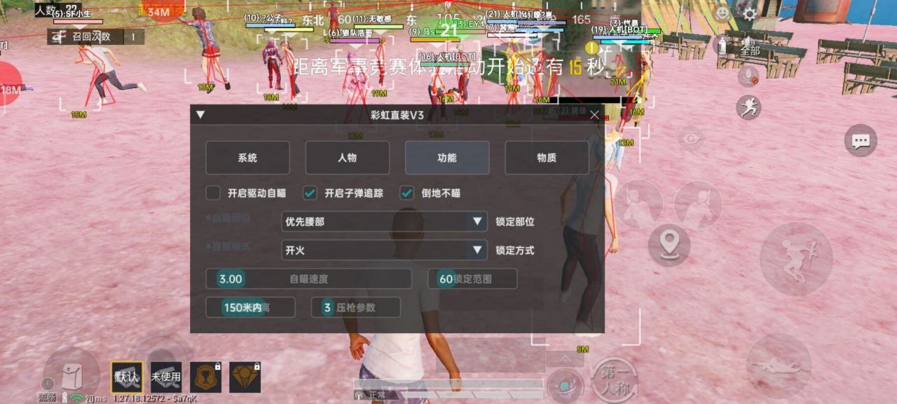 和平精英辅助工具的功能与优势的配图，内容相关：选择和平精英辅助时，安全性是首要因素。2025年许多辅助工具采用云端验证，避免本地修改游戏数据，降低...