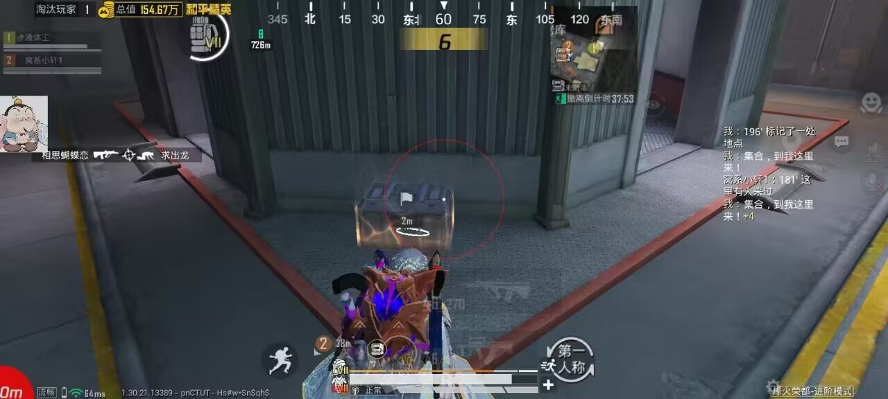 和平精英辅助的道德与规则探讨的配图，内容相关：部分玩家反映辅助工具安装失败，通常是因为手机未开启“未知来源应用”权限，或系统版本不兼容。建议下载前...